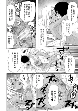 Page 20 of Kinkyuu Haramase Sengen Gal Bote - Emergency Pregnancy Declaration