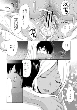 Page 32 of Kinkyuu Haramase Sengen Gal Bote - Emergency Pregnancy Declaration