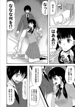 Page 40 of Kinkyuu Haramase Sengen Gal Bote - Emergency Pregnancy Declaration