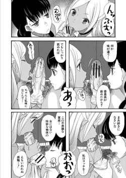 Page 48 of Kinkyuu Haramase Sengen Gal Bote - Emergency Pregnancy Declaration