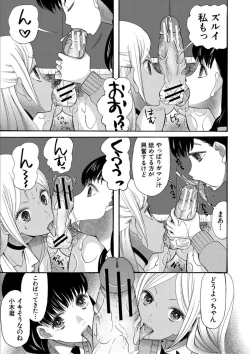 Page 49 of Kinkyuu Haramase Sengen Gal Bote - Emergency Pregnancy Declaration