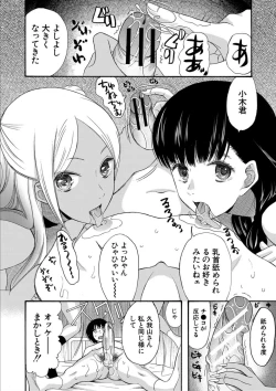Page 58 of Kinkyuu Haramase Sengen Gal Bote - Emergency Pregnancy Declaration
