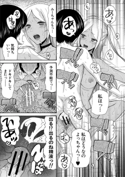 Page 65 of Kinkyuu Haramase Sengen Gal Bote - Emergency Pregnancy Declaration