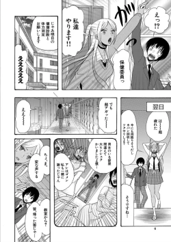 Page 6 of Kinkyuu Haramase Sengen Gal Bote - Emergency Pregnancy Declaration