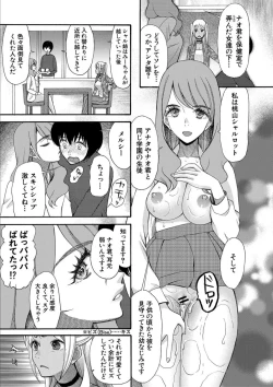 Page 75 of Kinkyuu Haramase Sengen Gal Bote - Emergency Pregnancy Declaration