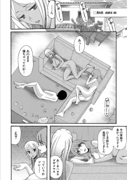 Page 86 of Kinkyuu Haramase Sengen Gal Bote - Emergency Pregnancy Declaration