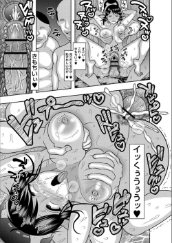 Page 104 of Dakitai Onna no Hatsujou Switch!