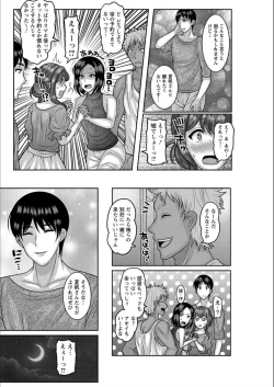 Page 144 of Dakitai Onna no Hatsujou Switch!