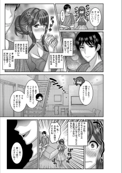 Page 146 of Dakitai Onna no Hatsujou Switch!