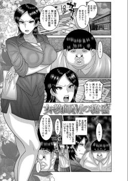 Page 184 of Dakitai Onna no Hatsujou Switch!