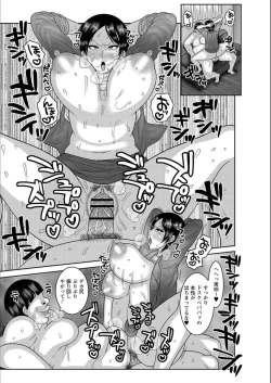 Page 196 of Dakitai Onna no Hatsujou Switch!