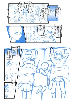 Page 251 of Dakitai Onna no Hatsujou Switch!