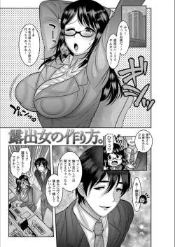 Page 84 of Dakitai Onna no Hatsujou Switch!