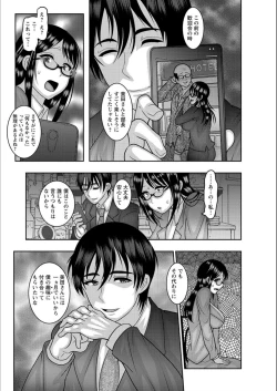 Page 86 of Dakitai Onna no Hatsujou Switch!