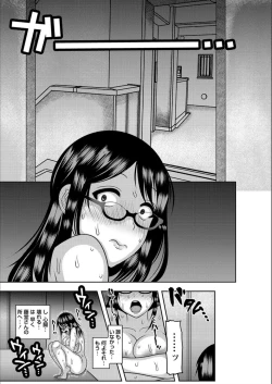 Page 94 of Dakitai Onna no Hatsujou Switch!