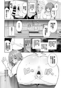 Page 13 of Kaede Sensei no Oppai Gakushuuhou?
