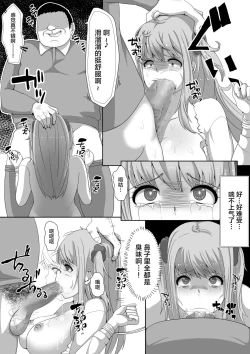 Page 16 of Namaiki! Revenger