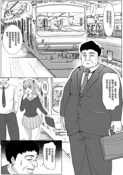 Page 2 of Namaiki! Revenger