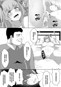 Page 30 of Namaiki! Revenger