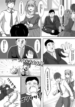 Page 5 of Namaiki! Revenger