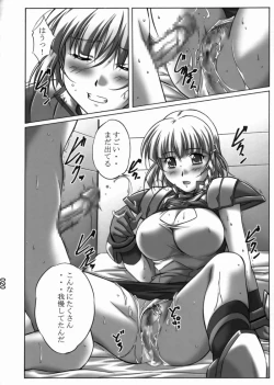 Page 19 of Suparobokko