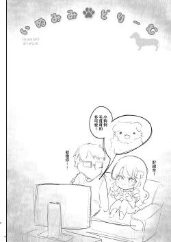 Page 33 of Gimai Elly-chan to Love Love Cosplay H 2