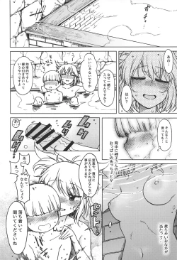 Page 17 of Fukou ni San Ari, Ato Naki o Dai to Nasu.