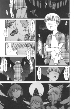 Page 2 of Fukou ni San Ari, Ato Naki o Dai to Nasu.