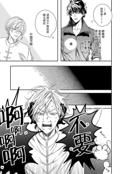 Page 100 of World's End Blue Bird | 末世青鸟 Ch. 1-3