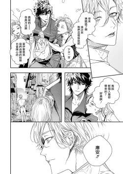 Page 105 of World's End Blue Bird | 末世青鸟 Ch. 1-3