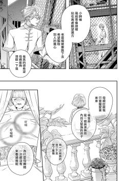 Page 118 of World's End Blue Bird | 末世青鸟 Ch. 1-3