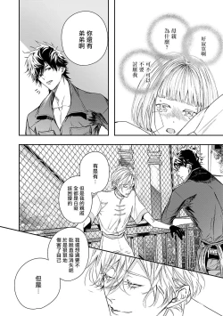 Page 119 of World's End Blue Bird | 末世青鸟 Ch. 1-3