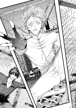 Page 126 of World's End Blue Bird | 末世青鸟 Ch. 1-3