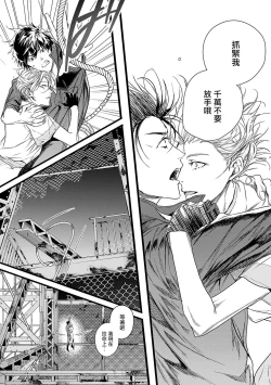 Page 129 of World's End Blue Bird | 末世青鸟 Ch. 1-3