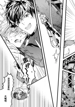 Page 130 of World's End Blue Bird | 末世青鸟 Ch. 1-3