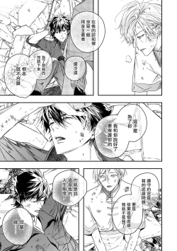 Page 132 of World's End Blue Bird | 末世青鸟 Ch. 1-3