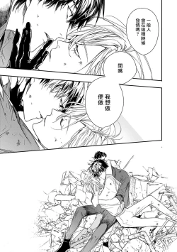 Page 134 of World's End Blue Bird | 末世青鸟 Ch. 1-3