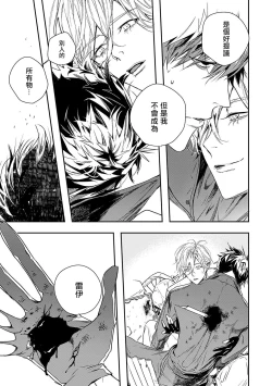 Page 136 of World's End Blue Bird | 末世青鸟 Ch. 1-3