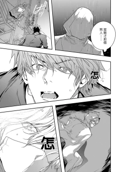 Page 20 of World's End Blue Bird | 末世青鸟 Ch. 1-3