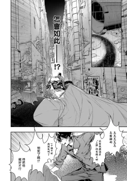 Page 21 of World's End Blue Bird | 末世青鸟 Ch. 1-3