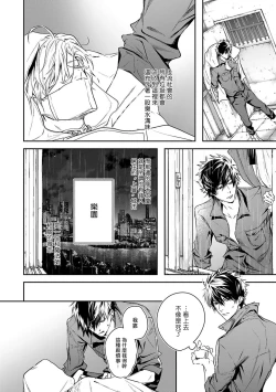 Page 23 of World's End Blue Bird | 末世青鸟 Ch. 1-3