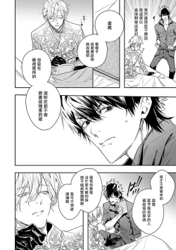 Page 27 of World's End Blue Bird | 末世青鸟 Ch. 1-3