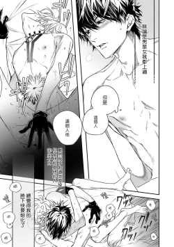 Page 34 of World's End Blue Bird | 末世青鸟 Ch. 1-3