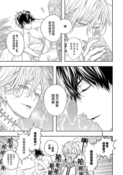 Page 40 of World's End Blue Bird | 末世青鸟 Ch. 1-3