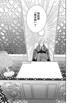 Page 45 of World's End Blue Bird | 末世青鸟 Ch. 1-3