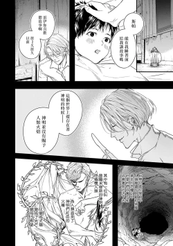 Page 49 of World's End Blue Bird | 末世青鸟 Ch. 1-3