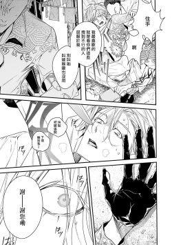 Page 58 of World's End Blue Bird | 末世青鸟 Ch. 1-3