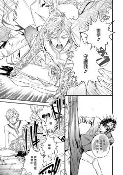 Page 60 of World's End Blue Bird | 末世青鸟 Ch. 1-3