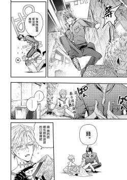 Page 61 of World's End Blue Bird | 末世青鸟 Ch. 1-3