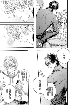 Page 62 of World's End Blue Bird | 末世青鸟 Ch. 1-3